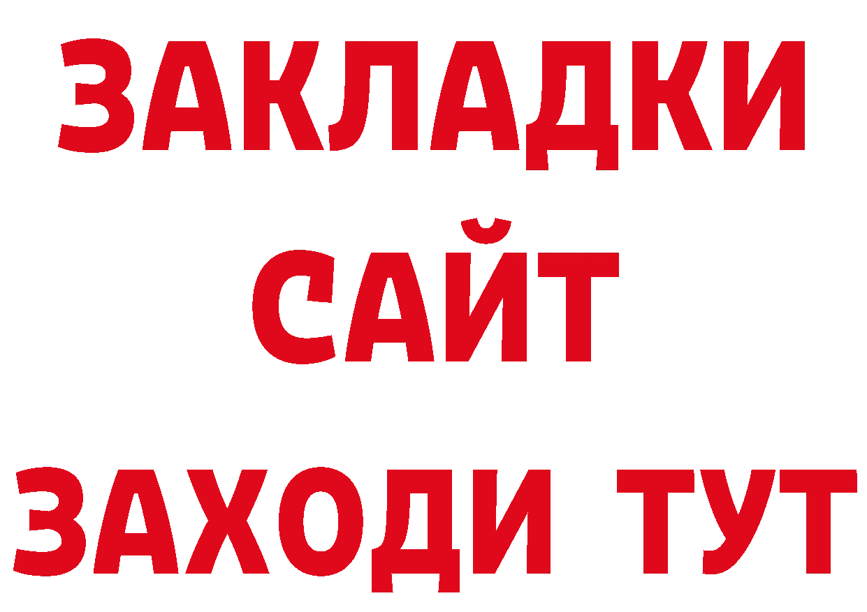 БУТИРАТ бутик ссылки маркетплейс ОМГ ОМГ Кисловодск